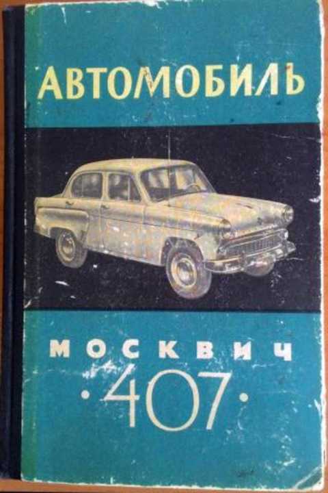 Автомобиль
