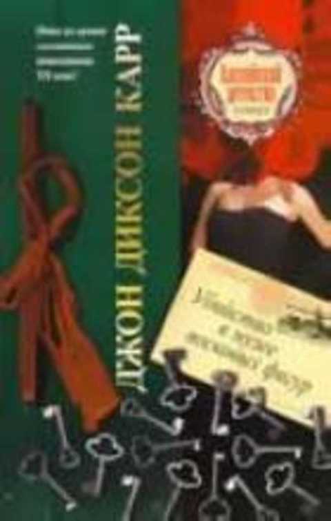 Убийство в музее восковых фигур