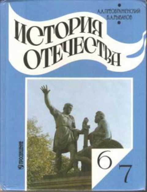 рыбаков преображенский история отечества. Смотреть фото рыбаков преображенский история отечества. Смотреть картинку рыбаков преображенский история отечества. Картинка про рыбаков преображенский история отечества. Фото рыбаков преображенский история отечества