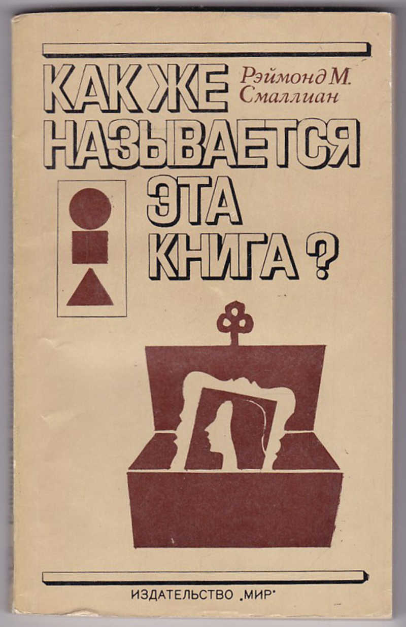 Книга Про Вибратор