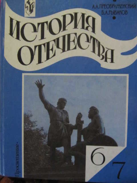 рыбаков преображенский история отечества. Смотреть фото рыбаков преображенский история отечества. Смотреть картинку рыбаков преображенский история отечества. Картинка про рыбаков преображенский история отечества. Фото рыбаков преображенский история отечества