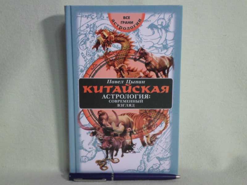 Надежда Лапина Астролог Купить Книгу
