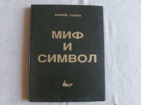галан мифы и символы. Смотреть фото галан мифы и символы. Смотреть картинку галан мифы и символы. Картинка про галан мифы и символы. Фото галан мифы и символы галан мифы и символы. Смотреть фото галан мифы и символы. Смотреть картинку галан мифы и символы. Картинка про галан мифы и символы. Фото галан мифы и символы