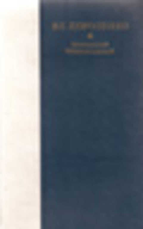 Избранные произведения