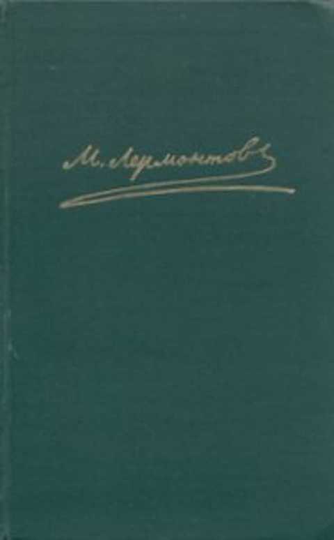 Собрание сочинений