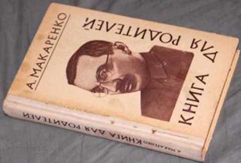 Книга для родителей