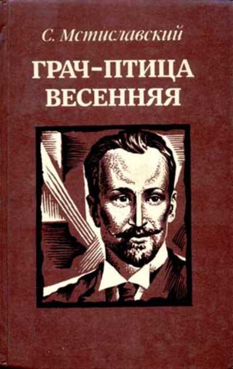 Грач - птица весенняя