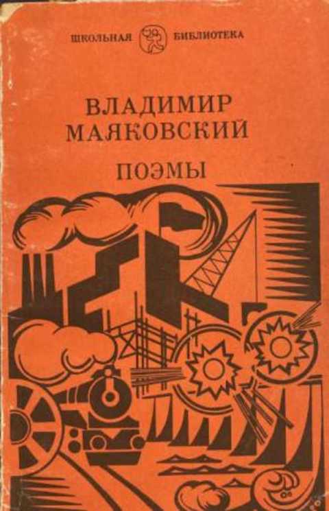 Поэмы