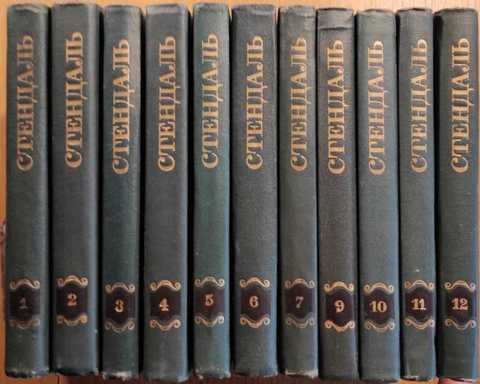 Собрание сочинений в 12 (двенадцати) томах. Комплект