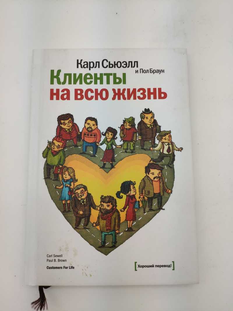 Книга О Хорошем Сексе Пол Браун