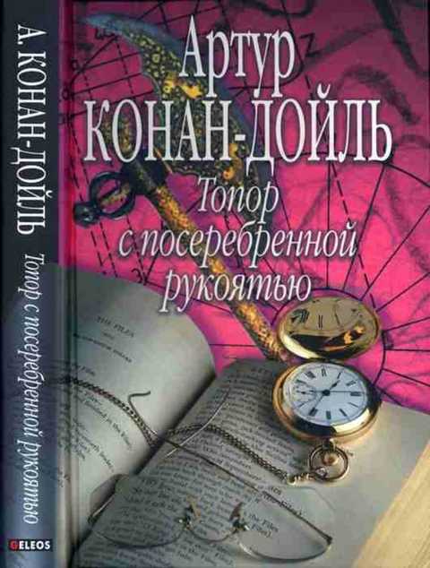 Топор с посеребренной рукоятью