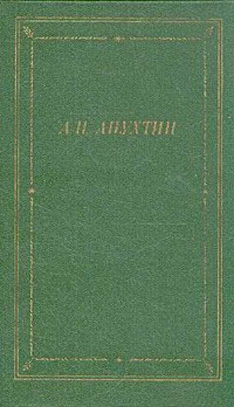 Полное собрание стихотворений