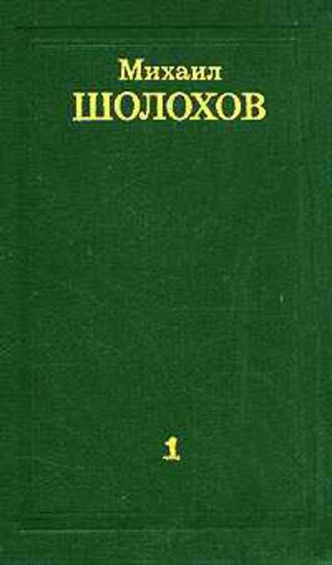 Собрание сочинений