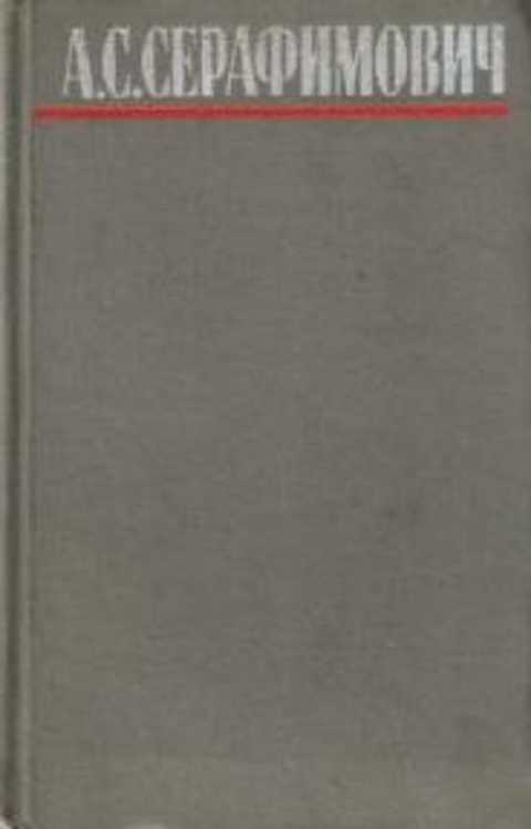 Собрание сочинений