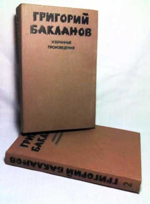 Избранные произведения