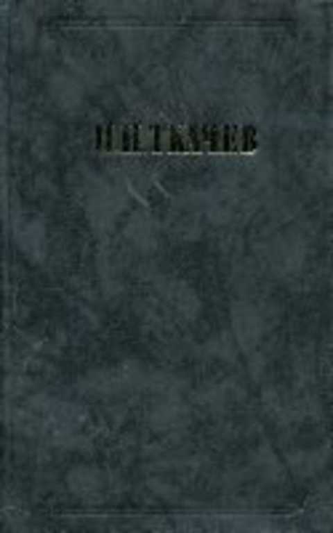 Кладези мудрости российских философов