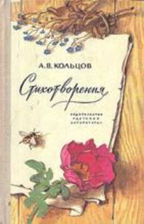 Стихотворения