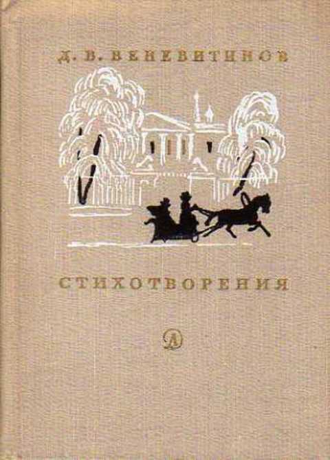 Стихотворения