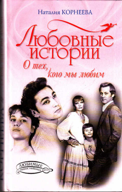 Любовные Истории Знакомств Истории знакомств любовные