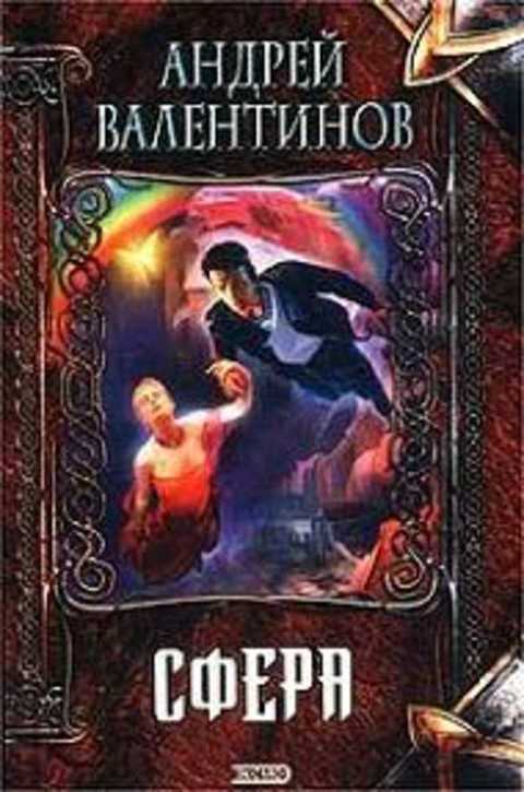 Сфера