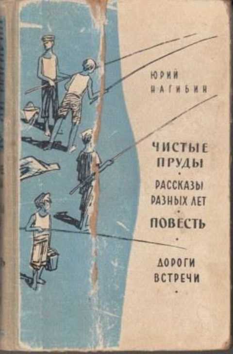 Чистые пруды