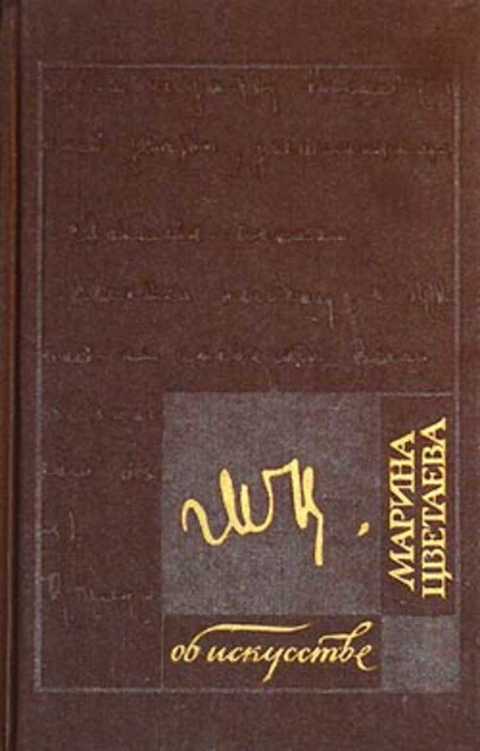 Об искусстве