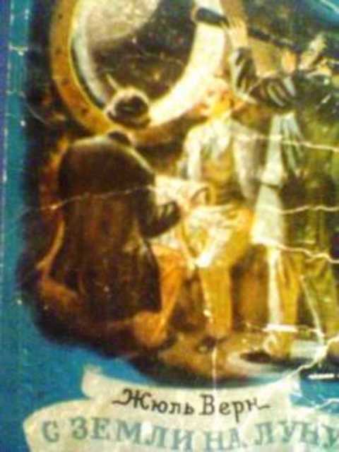 С Земли на Луну. Вокруг Луны
