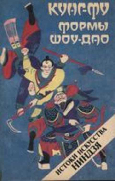 Кунг-фу формы шоу-дао