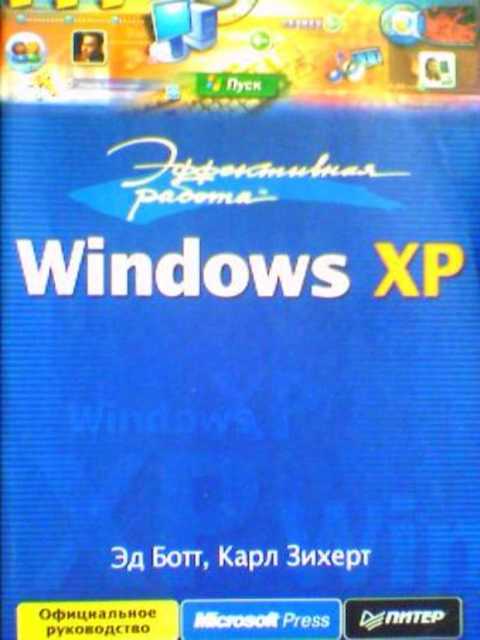 Windows XP