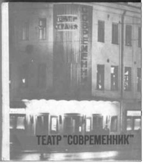 Театр
