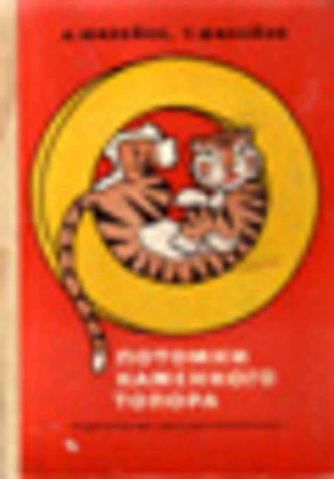 Потомки каменного топора