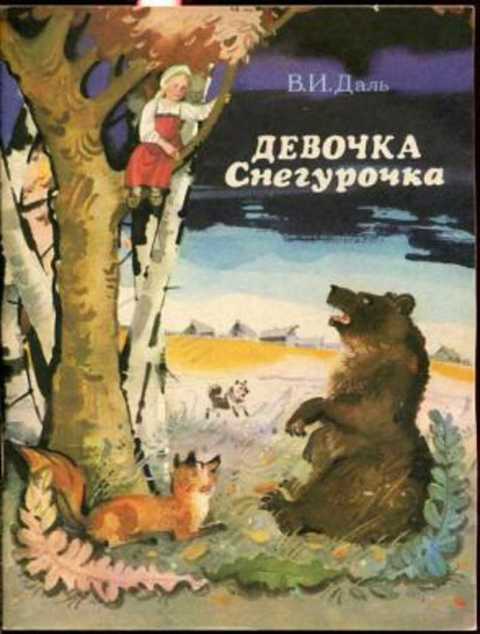 Девочка Снегурочка