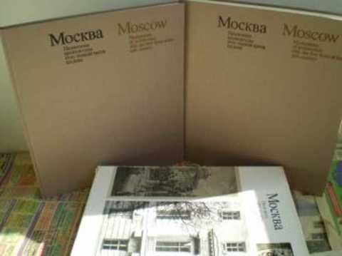 Москва. Памятники архитектуры XVIII - первой трети XIX века