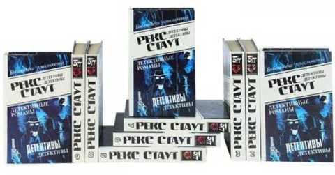 Детективные романы