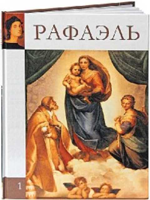 Рафаэль Санти