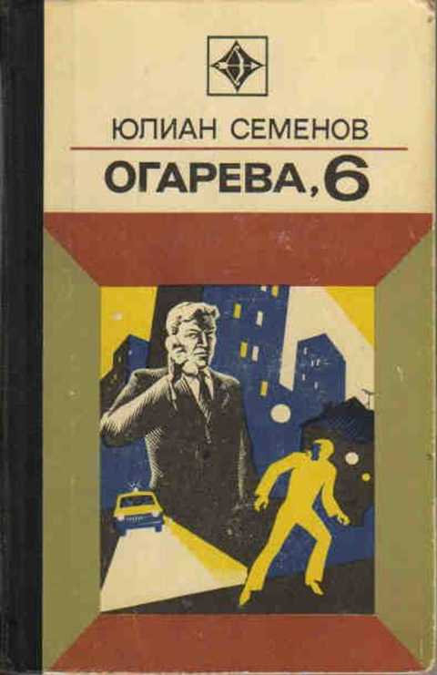 Огарева, 6. Петровка, 38