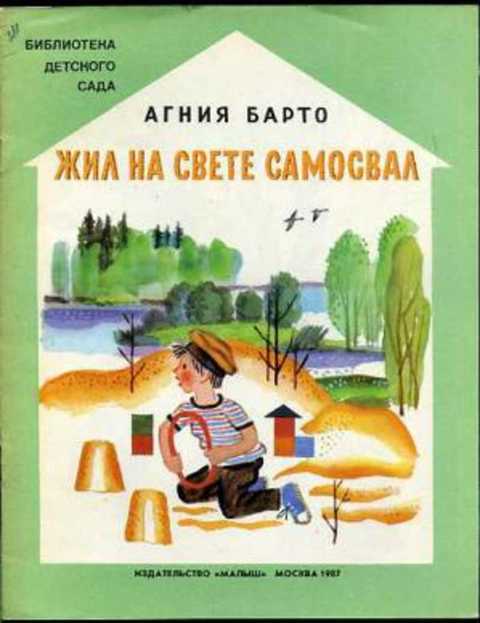 Жил на свете самосвал