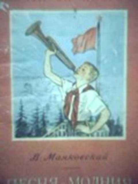 Песня-молния