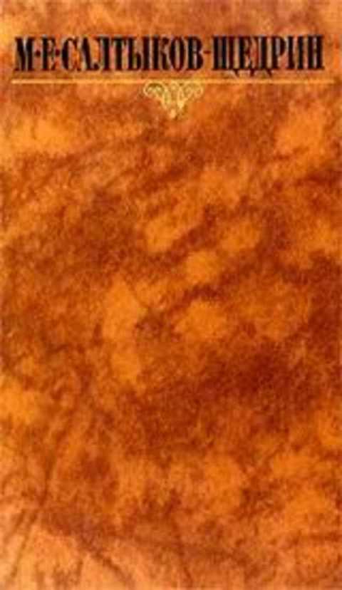 Собрание сочинений