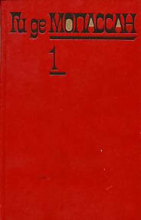 Собрание сочинений