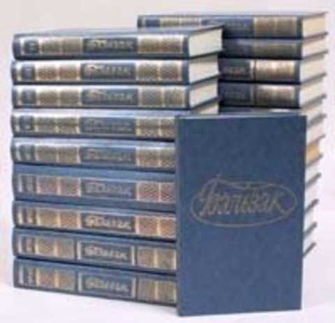 Собрание сочинений