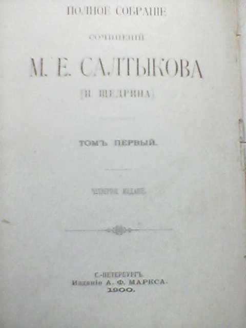 Полное собрание сочинений