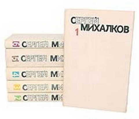 Собрание сочинений