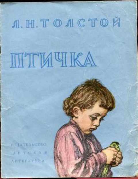 Птичка
