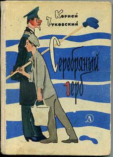 Серебряный герб