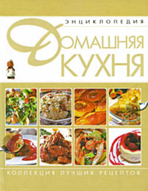 Интернет Магазин Домашней Кухни