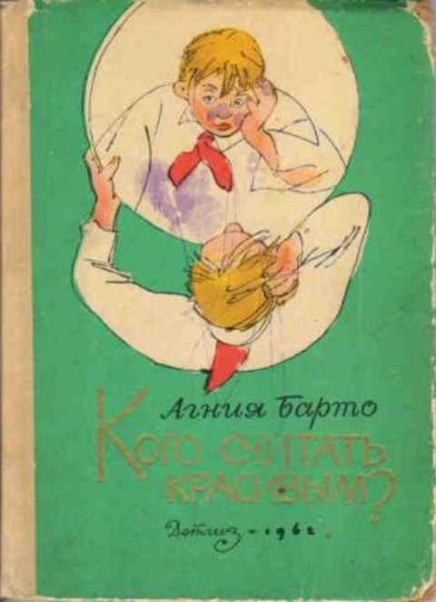 Кого считать красивым?