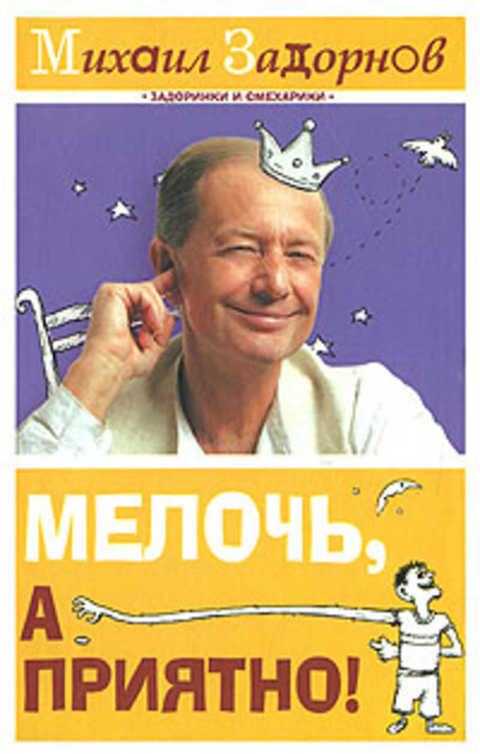Мелочь, а приятно!