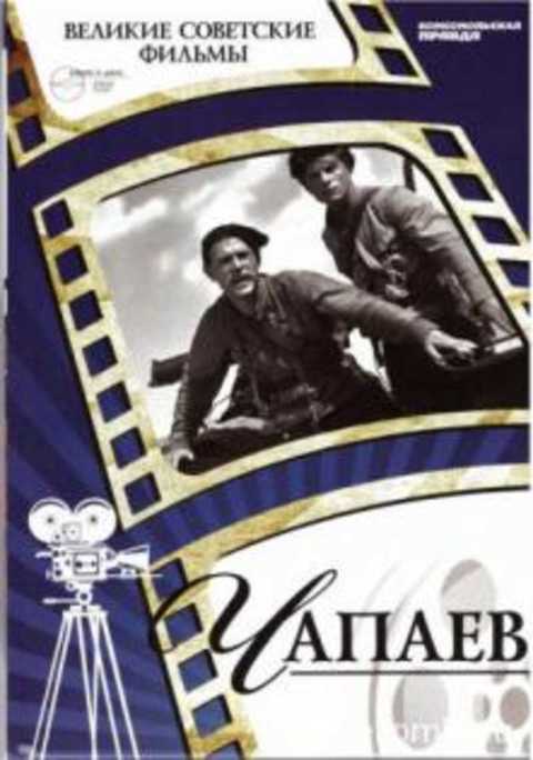 Великие советские фильмы (+DVD). Коллекция
