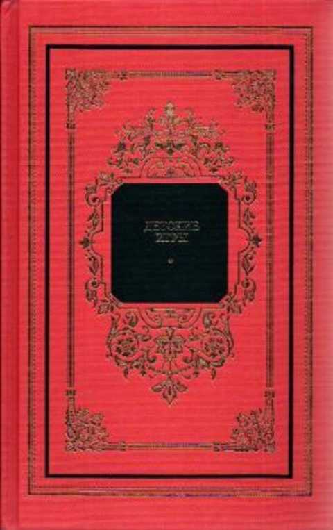 Детские игры